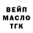 Дистиллят ТГК THC oil mandarina 123
