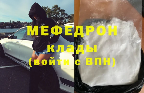 мефедрон VHQ Вяземский