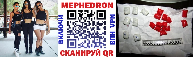МЯУ-МЯУ mephedrone  Батайск 